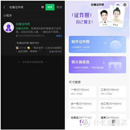 照相館用的修圖軟件是什么軟件_照相館修圖軟件有免費(fèi)下載的嗎_軟件照相館修圖用是哪個(gè)軟件